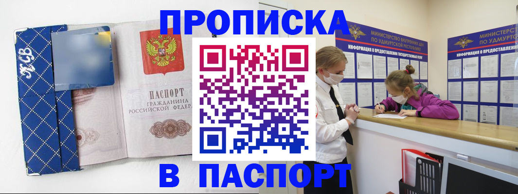 временная регистрация в Новотроицке