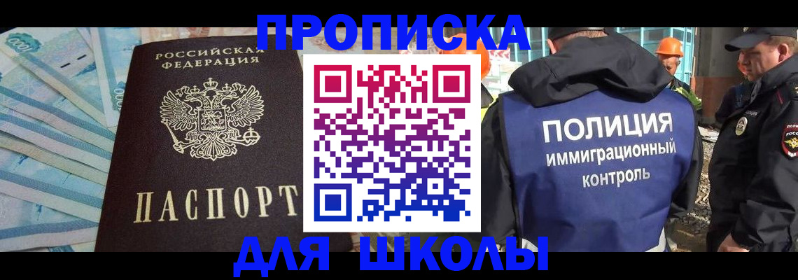 прописка регистрация в Новотроицке