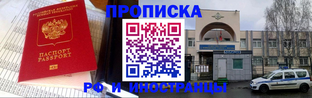 купить прописку в Новотроицке