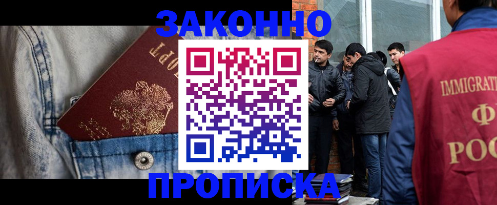 прописка для школы в Новотроицке