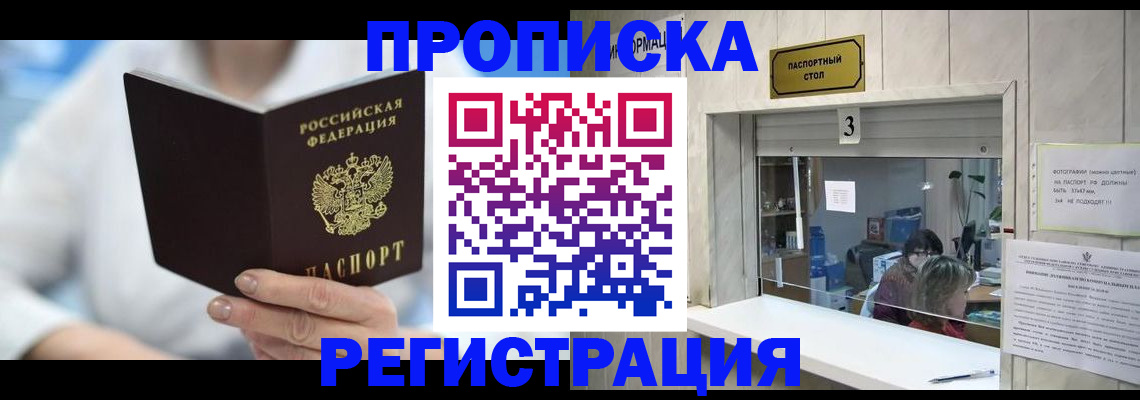 найти адрес прописки в Новотроицке