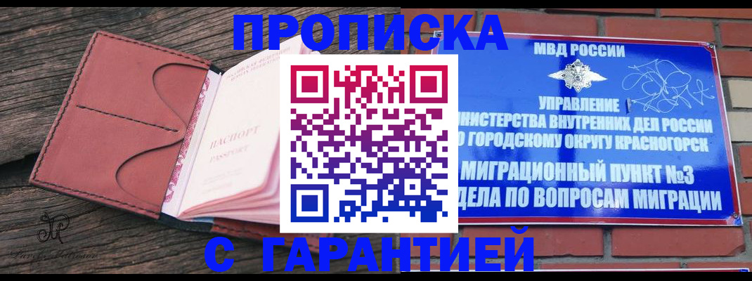 регистрация для школы в Новотроицке